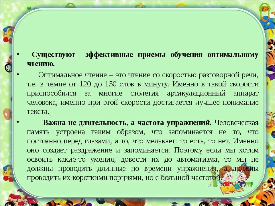 Какое бывает чтение. Как научиться читать маленькие тексты. Какой человек 1 научился читать. Какие приемы помогают научить ребенка осознанно читать. Как научится читать по математике доклад.