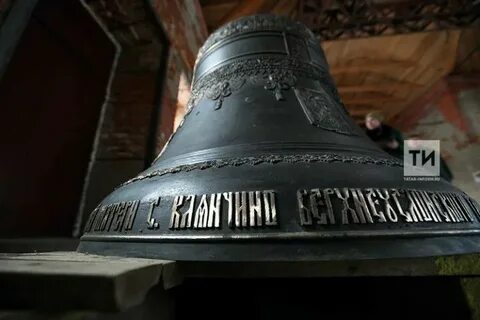 Колокол телеграмм