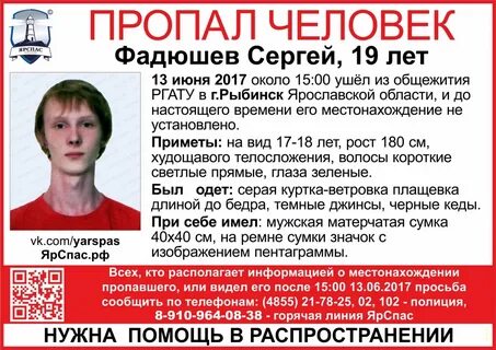 Куда могут пропадать люди