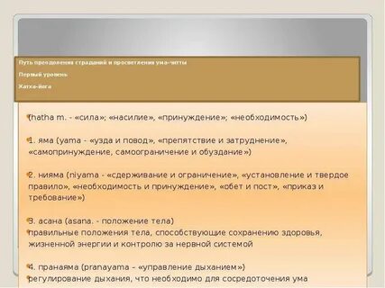 Обуздание личности 9 букв