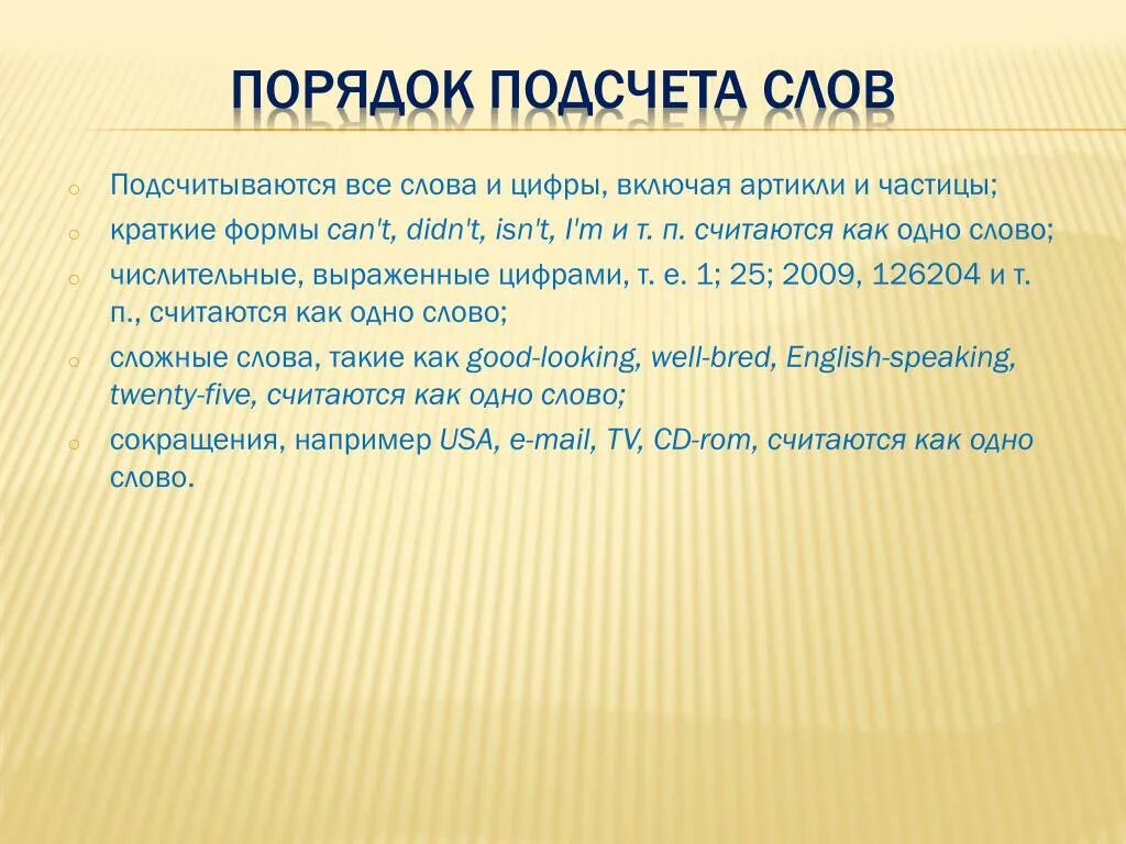 Подсчет слов в предложении. Подсчет слов. подсчитыватель слов в тексте.