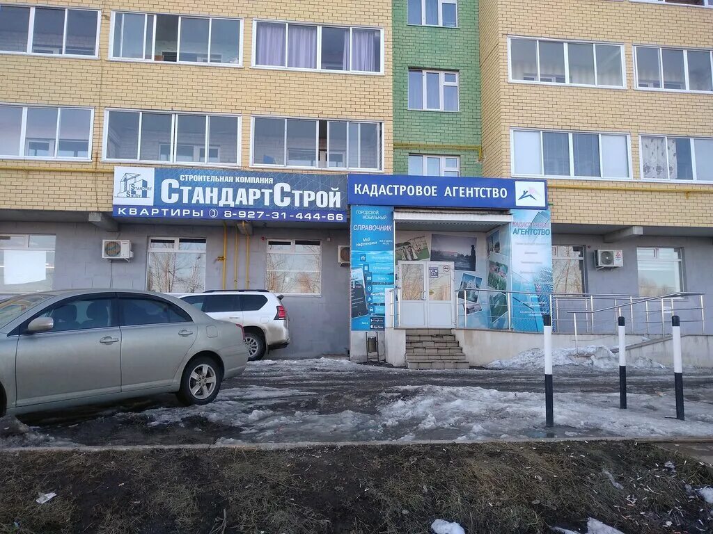 клиника казакбаева нефтекамск. агентство недвижимости нефтекамск на дорожной 15а. город нефтекамск улица дорожная 15. победы 15. г.