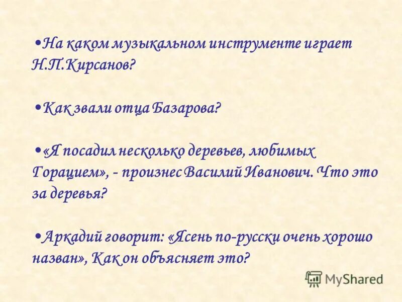Джон доуленд лютнист. На каком музыкальном инструменте играл кирсанов. На каком музыкальном инструменте играл. Вопросы про музыку. На каком музыкальном инструменте играл кирсанов.