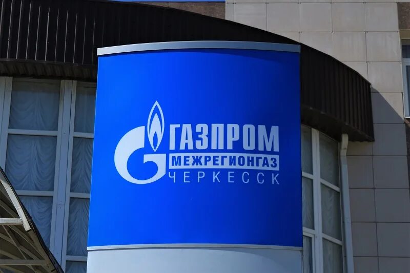 Межрегионгаз невинномысск телефон. Межрегионгаз невинномысск телефон. Межрегионгаз невинномысск телефон. Межрегионгаз невинномысск телефон. Межрегионгаз невинномысск телефон.