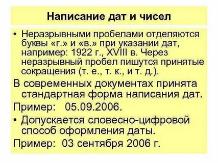 Постоянная как правильно писать