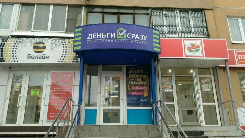 Микрозайм тула. Тула улица кирова 25. тула ул кирова 25 на карте. офис деньги сразу. кирова 25б тула.