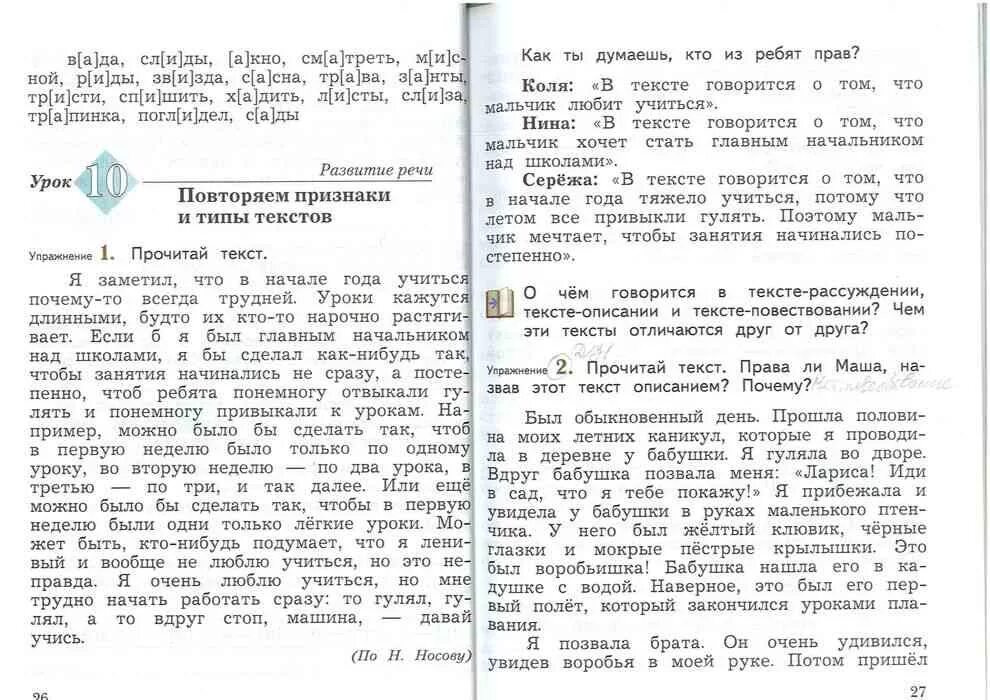 Решебник евдокимова 1 класс. Русский язык 3 класс 2 часть учебник Иванов. Учебник по русскому языку 3 класс Иванов. Русский язык 3 класс 3 часть учебник. Русский язык 1 класс учебник Иванов.