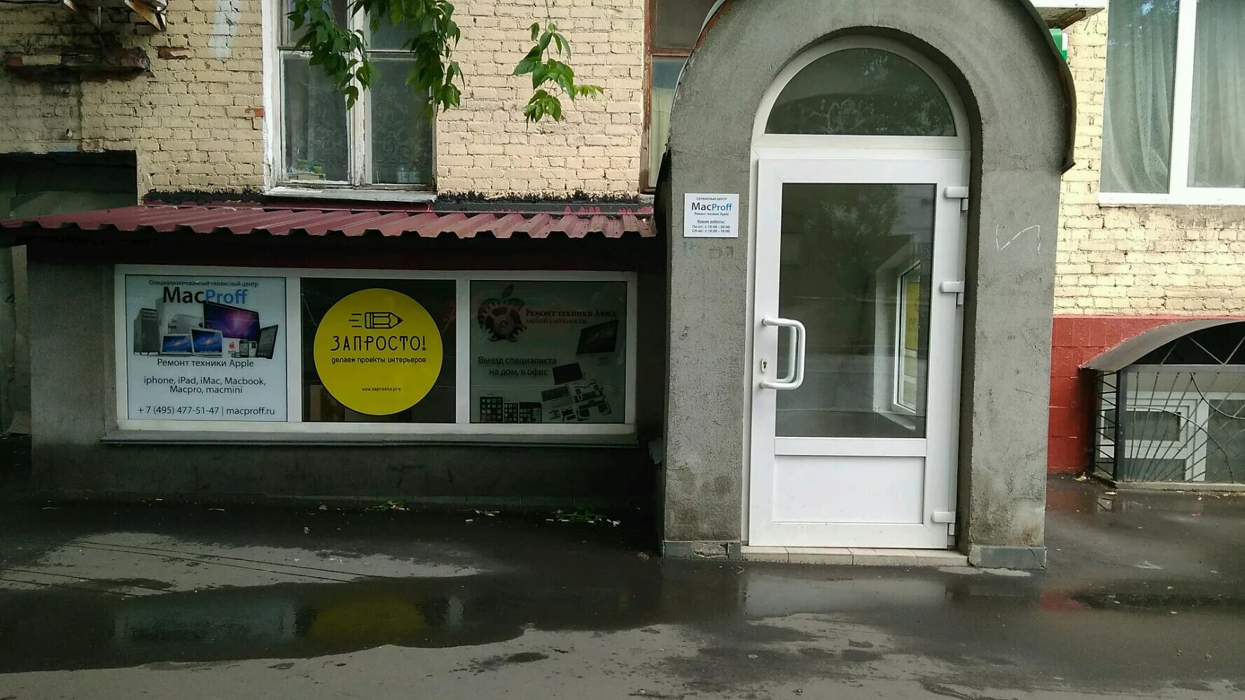 итальянское бистро на мантулинской. магазин продуктовый на мантулинская 20. мантулинская д. кафе шоколад мантулинская. аптеки на 1905 года.