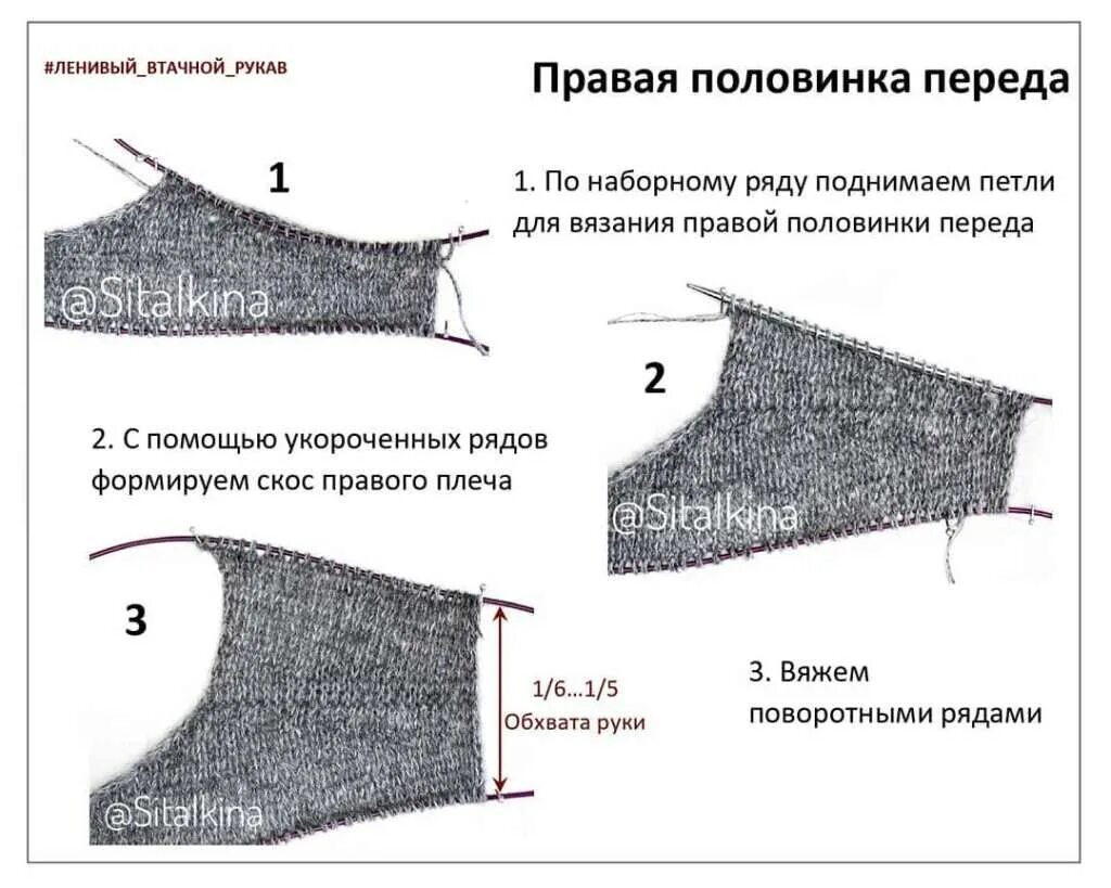 Спицы вязание рукава сверху. Вывязывание втачного рукава сверху. Вязаный втачной рукав. Имитация вшивного рукава. Имитация втачного рукава.