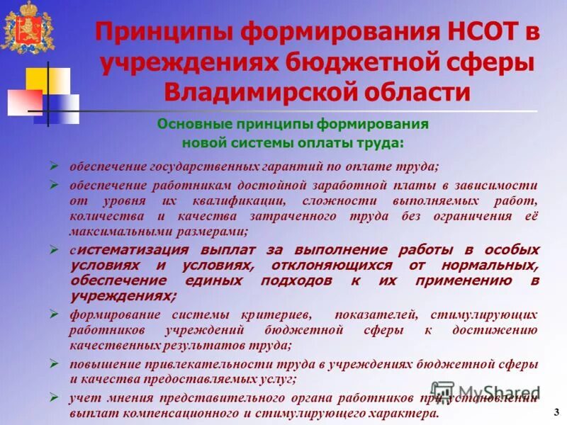 Виды государственных организаций. Финансовый контроль в бюджетной сфере. Бюджетная сфера. Объекты бюджетного финансирования. Система бюджетного финансирования.