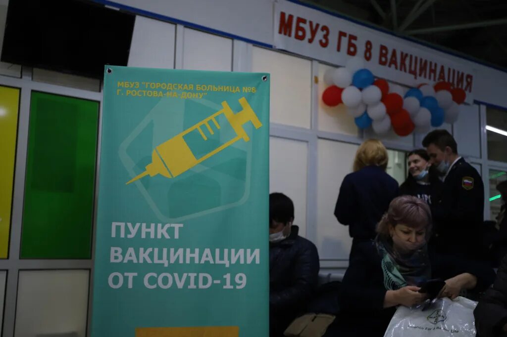 Прививки в ростове на дону где