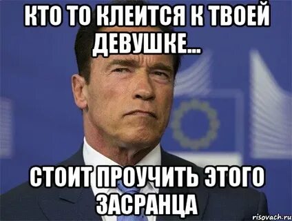 Если парень подкатывает