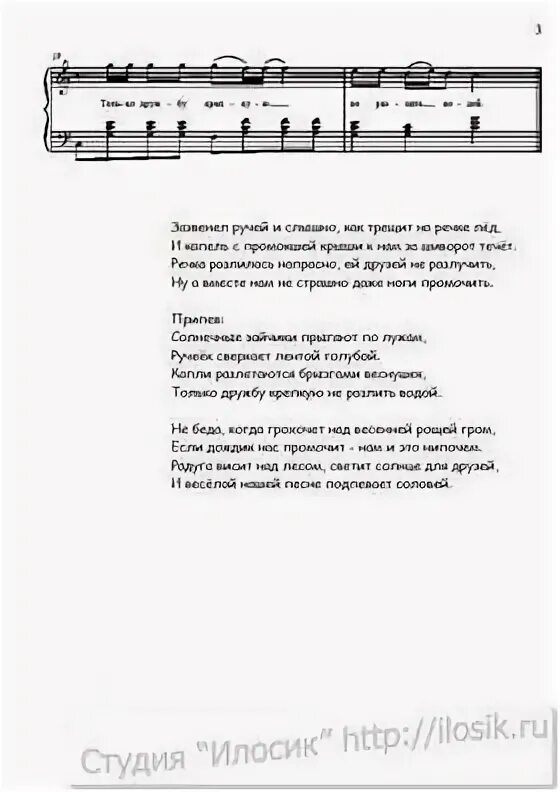 Текст песни маши юный художник. Маша и медведь песни Текс. Маша и медведь песни текст. Песня Маша и медведь текст. Песни из Маши и медведя текст.