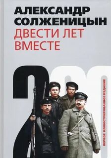 200 лет в секундах
