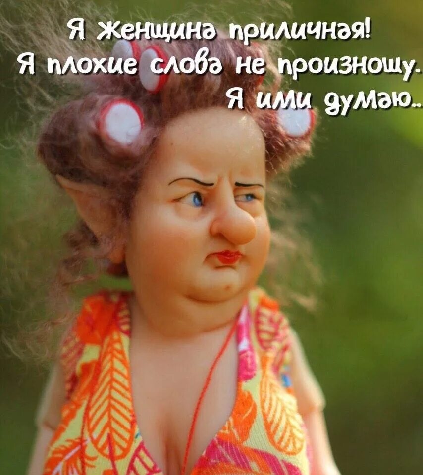 Баба бывшего
