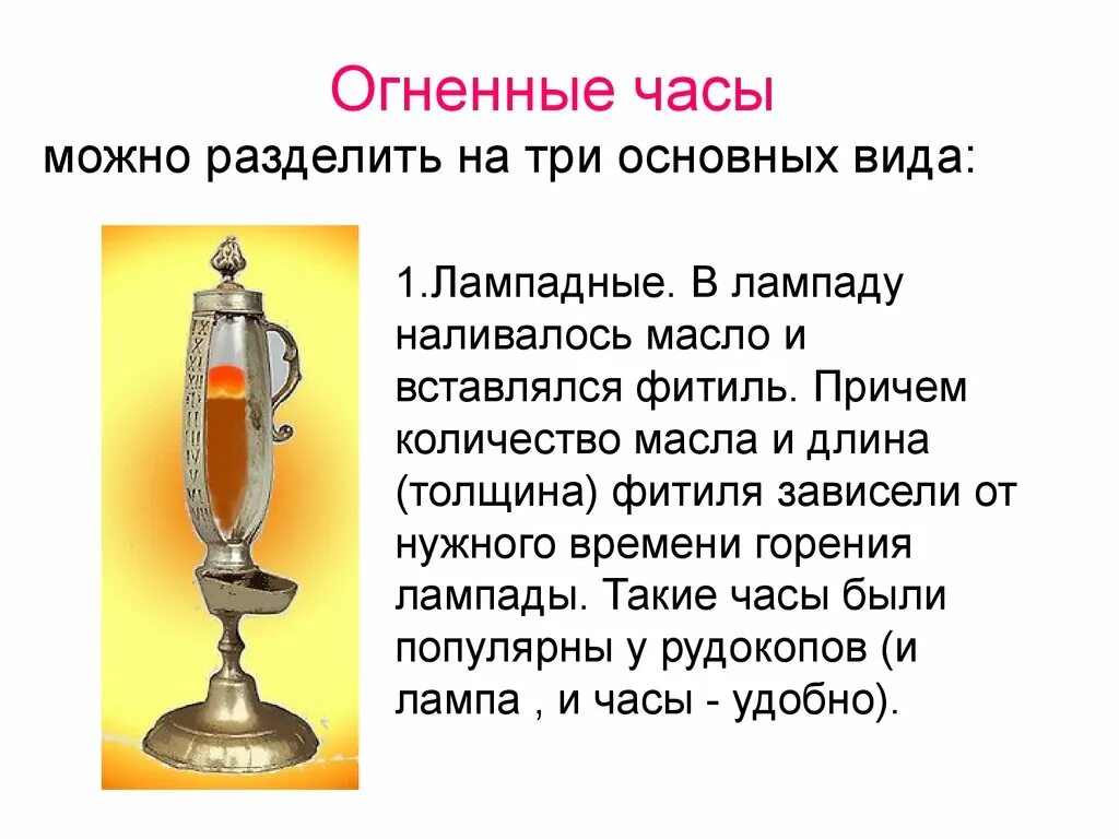 Презентация песочные часы для дошкольников. Измерение времени 2 класс. Часы минута 2 класс презентация. Часы презентация 2 класс. Часы презентация 2 класс.