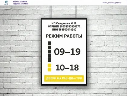 Шкаф режим работы