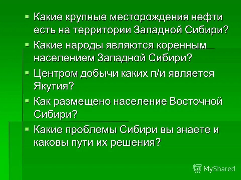 Население западной и восточной сибири. Какие народы являются коренными жителями Сибири. Проблемы коренного населения Сибири и пути их решения. Население Западной Сибири. Богатство земли русской.