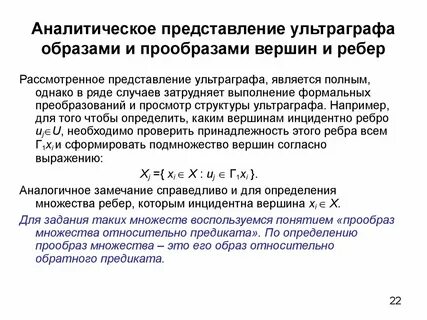 Формальные преобразования