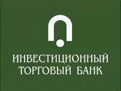 Инвестсбербанк. Инвестторгбанк логотип. Инвестторгбанк дмитров. Инвестторгбанк телефон горячей. Инвестторгбанк.