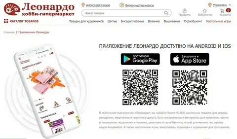 Леонардо карта покупателя активировать