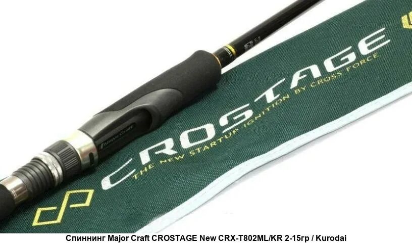 Major craft crostage crx-s702ul. Major craft crostage mebaru. Major craft crostage crx-t862m. Спиннинг major craft crostage crx. Major craft crostage 962h.