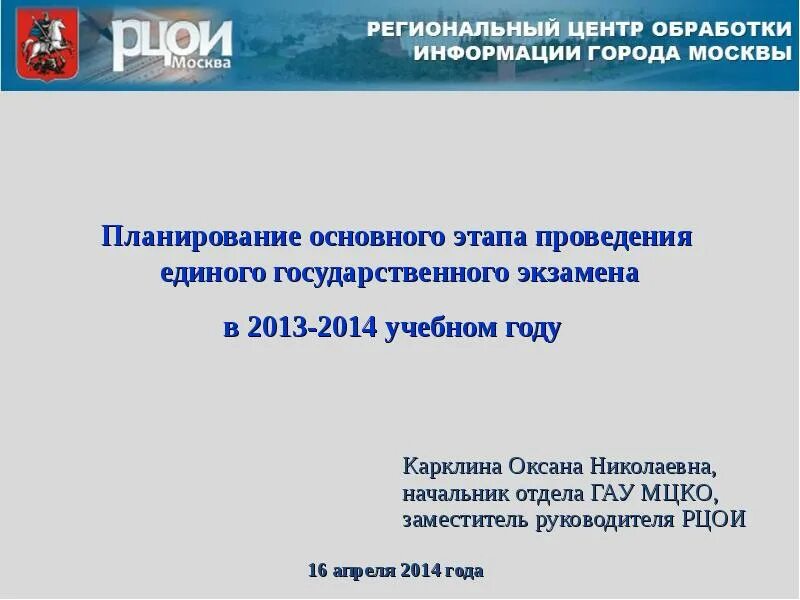 Центр обработки информации егэ