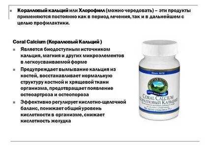 Можно ли принимать кальций