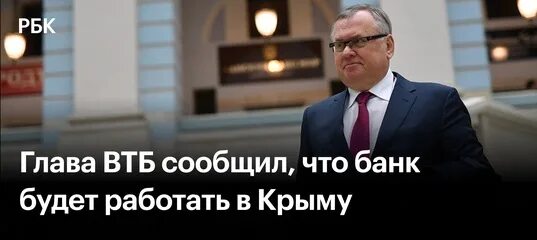 Втб сообщил