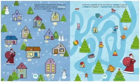 Новогодняя игра читай город ответы