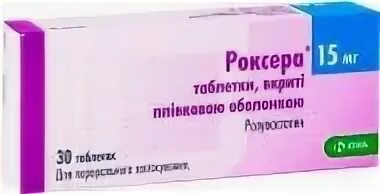 Роксера 90 табл 10мг. Розулип плюс роксера плюс. 25мг+10мг №20. Роксера 20 10. Розулип таблетки 10мг №28.