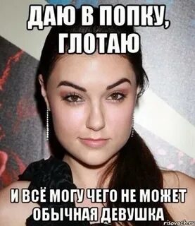 Пошли саш