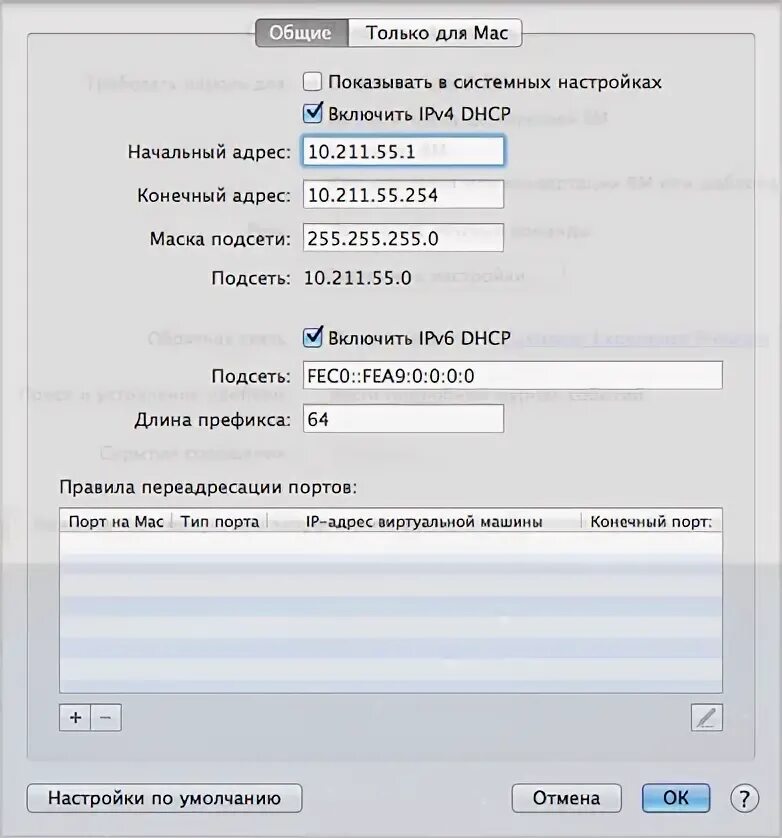 Настройка префиксов. IP адрес длина префикса подсети. Ipv4 длина префикса. Длина префикса подсети как узнать. Длина префикса подсети ipv4.