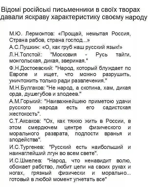 Стих немытая россия полностью. Стихотворение Лермонтова Прощай немытая Россия. Прощай немытая Россия стихотворение. Лермонтов Прощай немытая Россия стихотворение. Стих Лермонтова Прощай немытая.