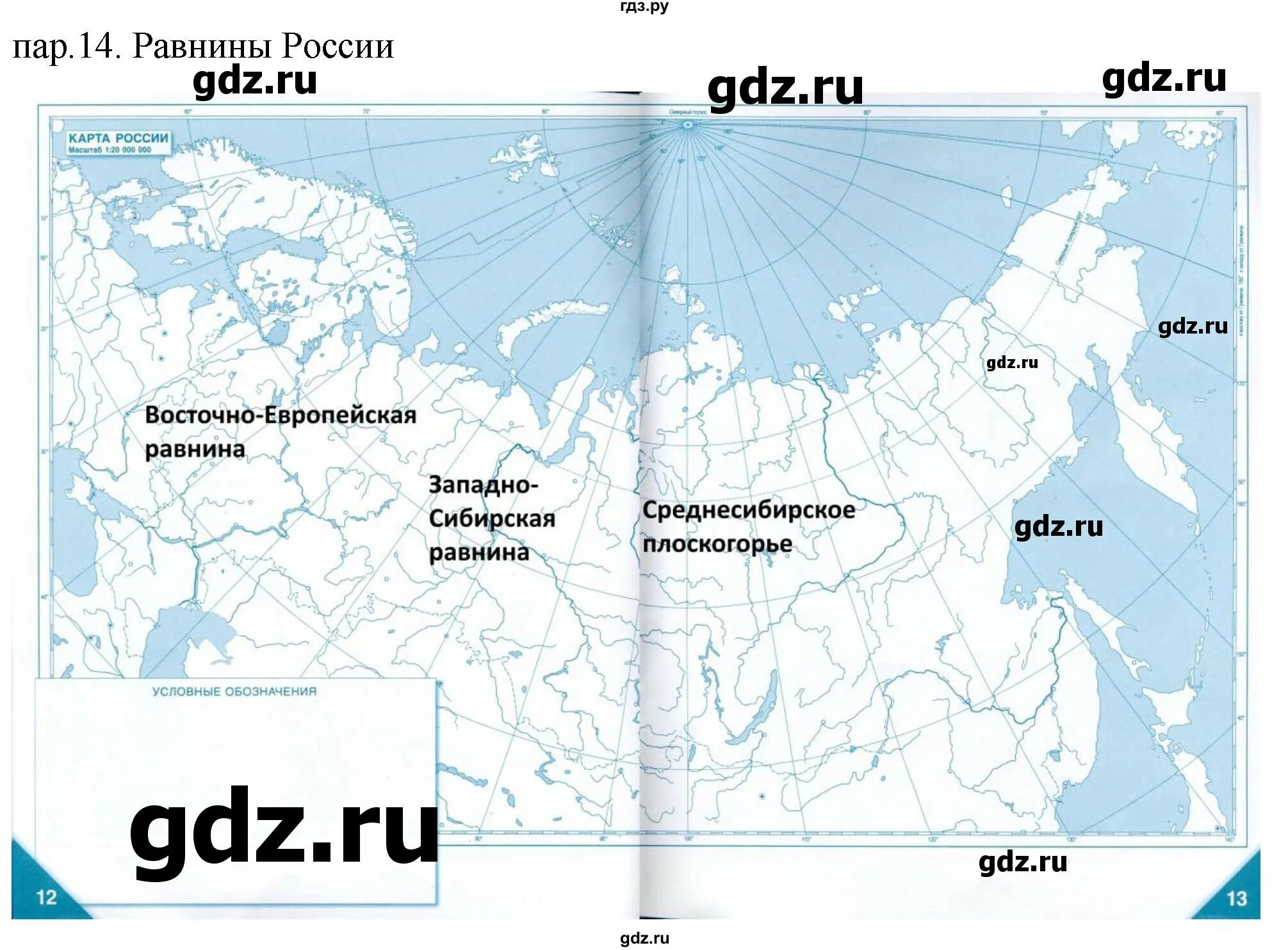 Контурная карта стр 12-13. Контурные карты 6 класс страница 12. Карта география 6 класс.