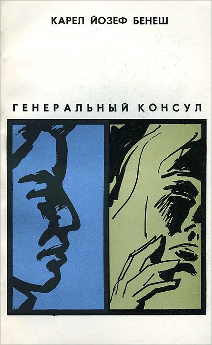 Слушать книгу ген