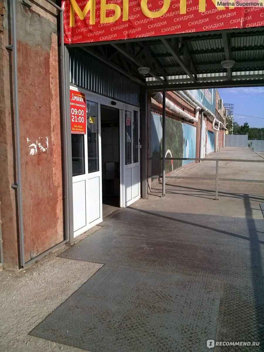 Магазин маяк в тамбове. Маяк самара адреса. Маяк самара магазин. Торговый центр маяк самара. Маяк самара московское шоссе 106.
