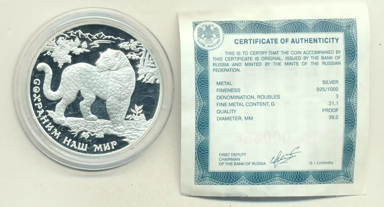 3 Рубля ММД Proof "сказки и легенды народов России". 3 Рубля 2009 ММД Proof "сказки и легенды народов России". Современные рубли 2011. 3 рубля 2011