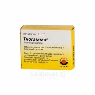 Тиогамма как принимать