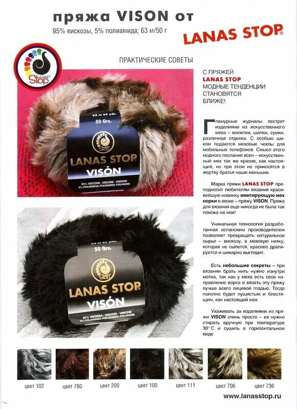 спицы для норки. пряжа норковая кашемировая. изделия из пуха норки спицами. нитки из меха норки. изделия из пуха норки.