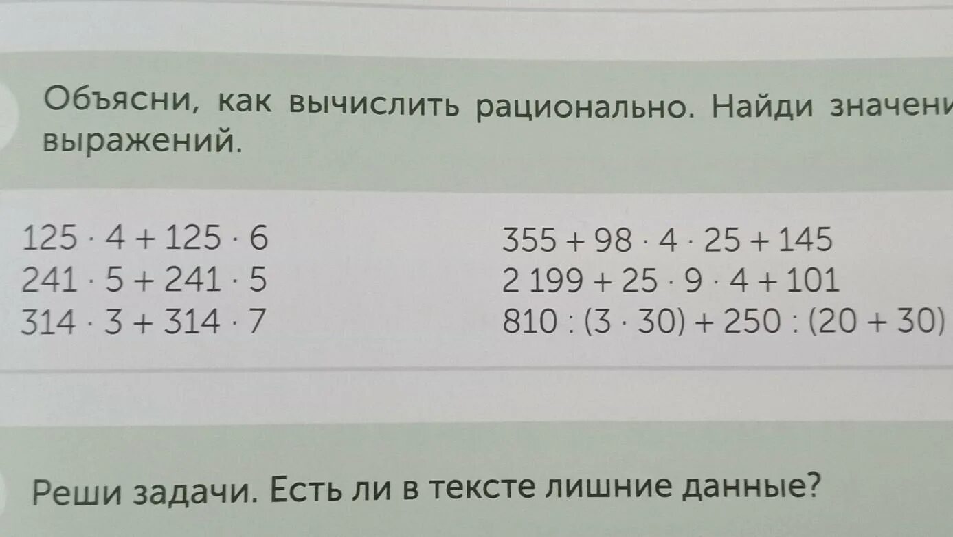 Найди значение выражения 88 m. Найдите значение выражения 125. найди значение выражений 810-250. найдите значение выражения 5^4*125^2/(_. вычислите выражение 125 8 11101 2 а2 16 1417 8.