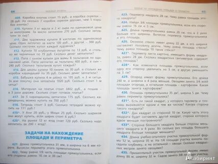 Задачи 4 класс фгос