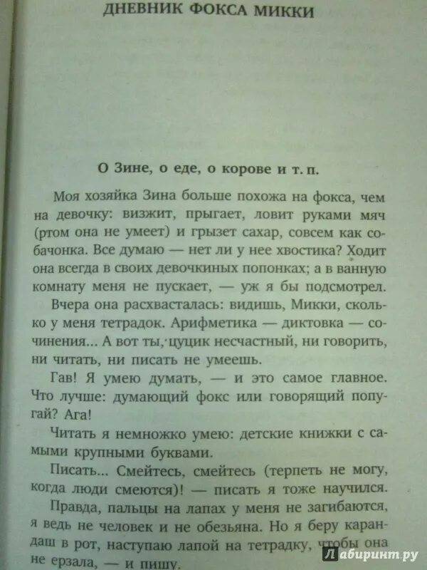 Книжка Саша черный кавказский пленник. Кавказский пленник Саша черный краткое. Краткий пересказ кавказский пленник Саша черный. Саша чёрный кавказский пленник краткое содержание.