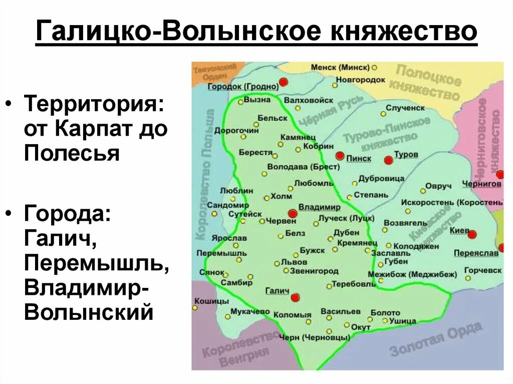 Местоположение галицко волынского. Галицко-Волынское княжество 12 13 века. Карта Галицко-Волынского княжества в 12-13 веках. Карта Галицко Волынского княжества 12 века. Галицко-Волынское княжество на карте Руси.