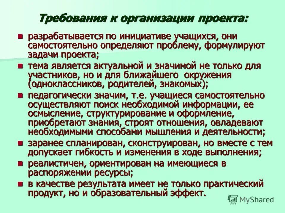 По инициативе обучающегося. Схема прекращение образовательных отношений(отчисление). Схема прекращение образовательных отношений(отчисление). Признаки образовательных отношений. По инициативе обучающегося.