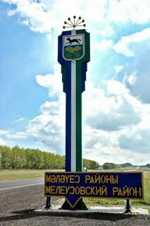 Молодые города республики башкортостан