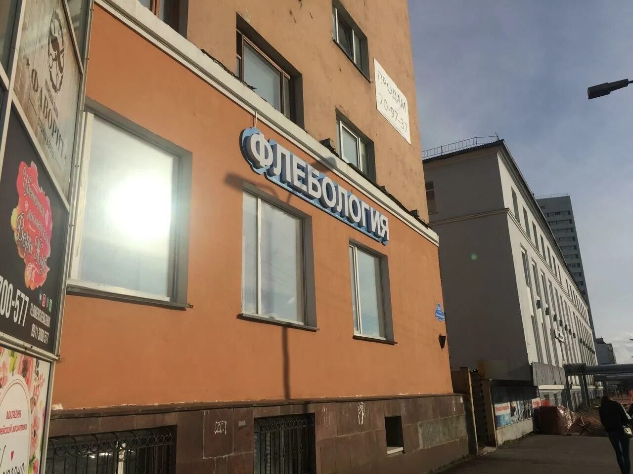 центр лазерной медицины вологодская ул.