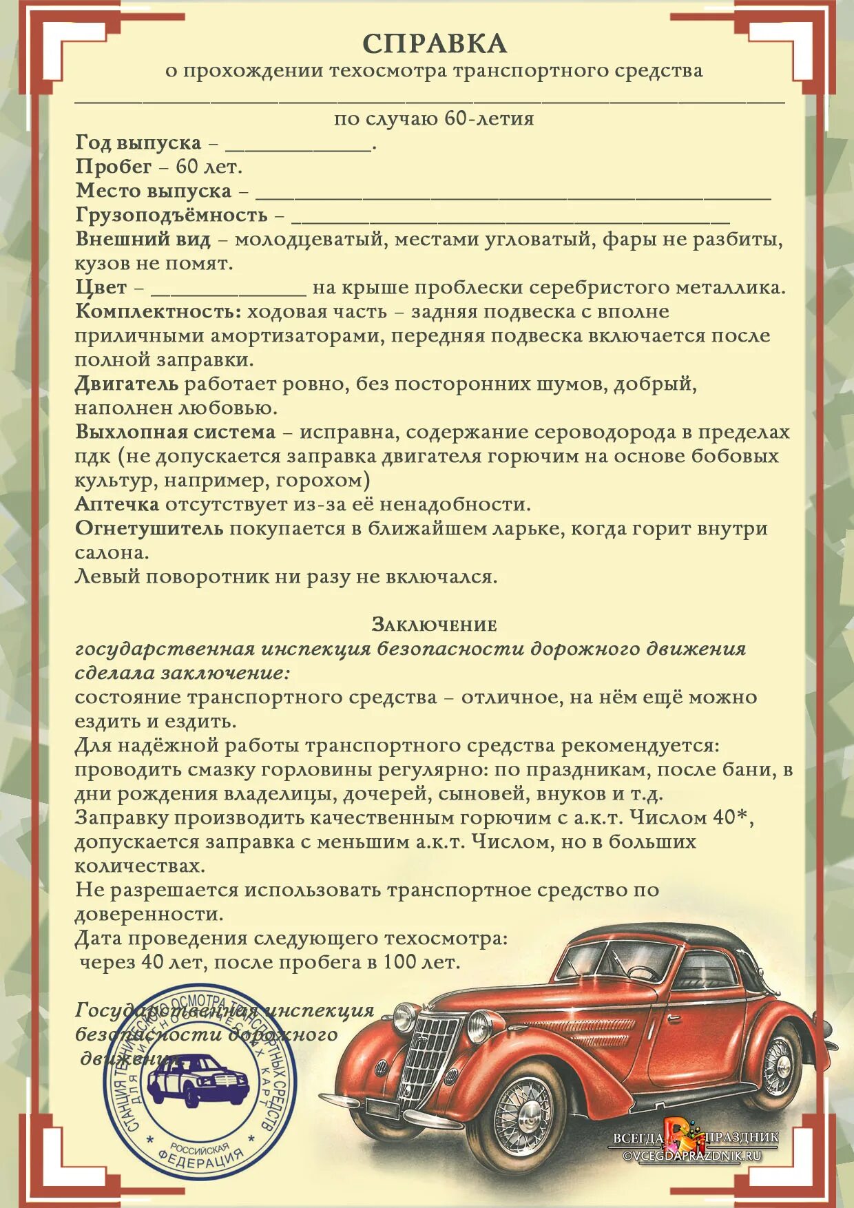 Сценарии юбилея 60 лет мужчине новые. Сценарий дня рождения для мужчины 60 лет. Сценарий юбилея 60 лет мужчине. Сценарий юбилея мужа 60 лет. Юбилей 60 лет мужчине сценарий прикольный в домашних условиях.