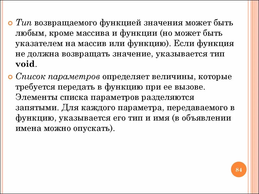 Функция возвращающая индекс элемента. Функция возвращает значение. возвращающая функция. возврат значения в программировании. зачем возвращать значение функции.