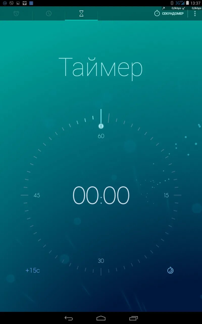Приложение таймер. Будильник android. виджет часы. timely приложение. виджет часы для андроид.